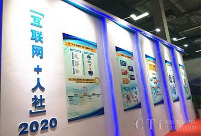 華為 以堅實技術，托起“互聯網+人社”的智慧云帆